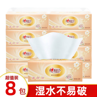心相印  3层8包  家庭实惠装擦手抽纸