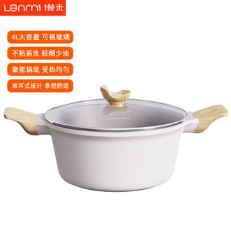 懒米  抱抱汤锅4L 双耳煮锅24cm 不粘锅家用厨房汤锅火锅（白色款）
