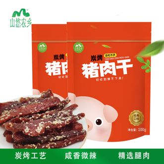 将军峰 山悠农乡炭烤猪肉干100g*2袋 香辣零食小吃 风味特产休闲