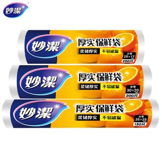妙洁  点断式加厚保鲜袋3种规格组合装共600只 厨房食品袋塑料袋厨房