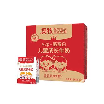 澳牧  儿童成长牛奶 A2-β酪蛋白铁锌VD全脂早餐奶 亲和肠胃好吸收 200ml*15盒