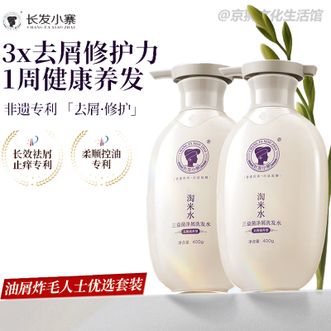 长发小寨  洗发露淘米水三益菌净屑洗发水去屑滋养型400g*2瓶装头发清洁