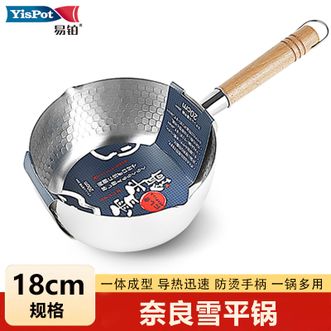 易铂  小奶锅18cm小奶锅炖汤煲汤锅 奈良雪平锅（430食品级不锈钢）YP-9017
