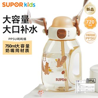 苏泊尔（SUPOR）  吨吨桶儿童水杯吸管杯PPSU宝宝幼儿园小学 妈妈杯 750ml 刻度杯