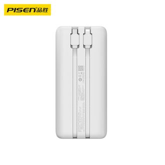 品胜（PISEN)  22.5W21000毫安自带数据线移动电源充电宝  兼容苹果PD20W快充