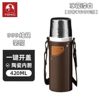 特美刻TOMIC 锤纹焖茶杯 男女保温杯钛茶隔陶瓷内胆茶水分离杯大容量泡茶杯 银茶隔+陶瓷内胆+白金420ML