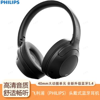 飞利浦/Philips  头戴式蓝牙耳机运动骑行长续航通话3D立体空间音效降噪耳机 星耀黑