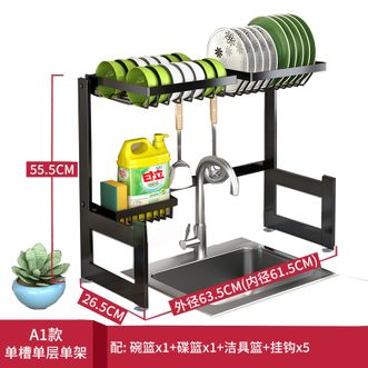 奥的 加粗不锈钢水槽置物架【A1款-长63.5CM单层单槽(单架)+5卡钩】置物架水槽碗架 沥水架