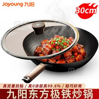 九阳/Joyoung  东方0涂层极铁锅 30m双重抗粘厨房烹饪厚底薄炒菜锅家用极铁锅