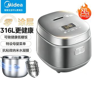 美的/Midea  电饭煲0涂层316L母婴级不锈钢2L易清洁家用1-2人低糖沥米饭迷你电饭锅微压