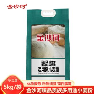 金沙河  臻品贵族多用途小麦粉5kg 精选优质小麦粉质细腻易揉易醒发 包子窝窝头制作面粉