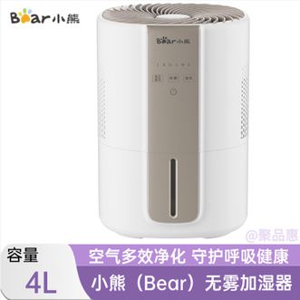 小熊/Bear  无雾加湿器 卧室婴儿用办公室桌面家用小型4L空气加湿净化器高配增湿器
