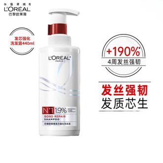 欧莱雅（LOREAL）  发芯强化洗发水洗发露440ml 强韧修护柔顺顺滑烫染受损洗发水