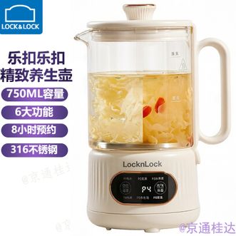 乐扣乐扣/Lock＆Lock  养生壶750ml容量办公室花茶壶多功能煮茶壶316不锈钢6大功能8小时预约
