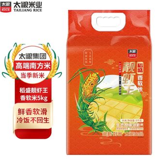 太粮TAILIANG RICE  南方油粘米10斤 盛靓虾王香软米5kg