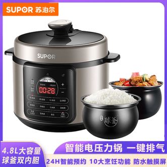 苏泊尔（SUPOR）  家用电压力锅 4.8L大容量球釜双内胆电高压锅高压煲快煮智能预约高压速炖