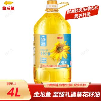 金龙鱼  至臻礼遇葵花籽油4L