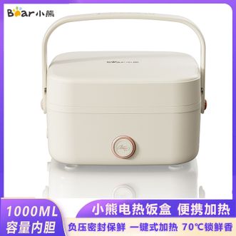 小熊/Bear  电热饭盒保温饭盒加热饭盒便携式热饭神器学生上班族带饭饭盒