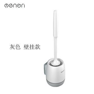 梦妮  马桶刷无死角洗厕所刷子壁挂长柄硅胶刷挂墙式家用卫生间清洁套装【灰色-壁挂款】