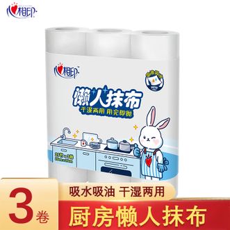 心相印  卷式懒人抹布25节*3卷 厨房抹布一次性抹布洗碗巾可水洗加大加厚干湿两用加厚款 吸油吸水厨房用纸