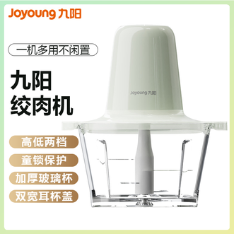 九阳/Joyoung  绞肉机快慢双档调速易洗一体短轴刀巧思设计防塞肉杯盖2L大容量花样料理享不停家用绞肉机