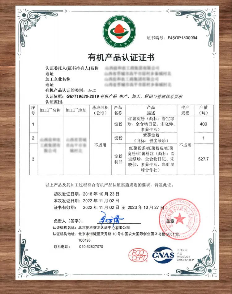 粉丝、粉条、粉皮、宽粉.jpg