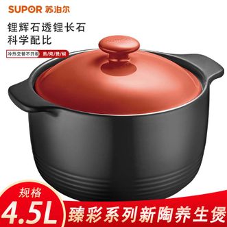 苏泊尔（SUPOR）  臻彩系列新陶养生煲 4.5L容量砂锅加厚煲汤锅陶瓷煲仔饭炖锅