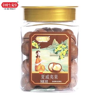 姚生记  夏威夷果 追剧办公室坚果炒货 350g/罐 办公室休闲零食孕妇干果小吃