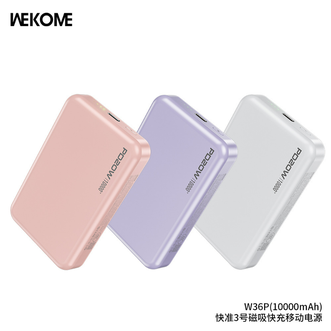 WEKOME  磁吸无线充电宝PD20快充10000mAh/磁吸15w W36P