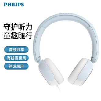 飞利浦/Philips  儿童耳机头戴式有线耳机学习平板带麦克风办公教育网课学习 冰魄蓝