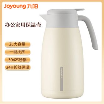 九阳/Joyoung  保温壶2L家用热水壶保温瓶304不锈钢大容量暖水壶开水瓶