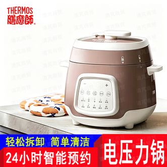膳魔师（THERMOS）  电压力锅1-2人迷你多功能小型压力锅智能预约微压锅智能预约家用高压锅