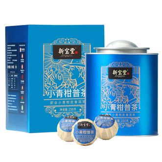 新宝堂  小青柑普茶250克 蓝罐礼盒