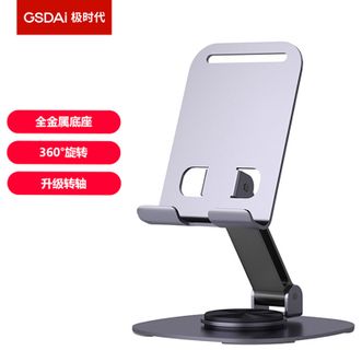 极时代  360°无极旋转全金属折叠手机支架四棱底座稳固不晃出门更便携