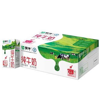 蒙牛  纯牛奶全脂灭菌乳250mL*21盒