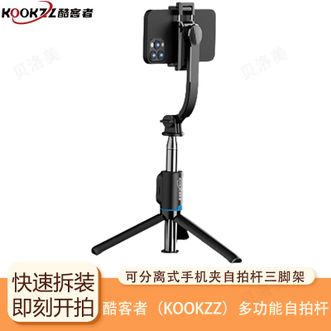 KOOKZZ  手持自拍稳定器360度旋转手机自拍杆跟拍拍照神器 ZJ04黑色