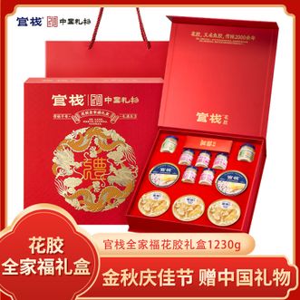 官栈  中国礼物-全家福花胶礼盒1230g大块花胶天然胶原膨胀好吸收好料好味道