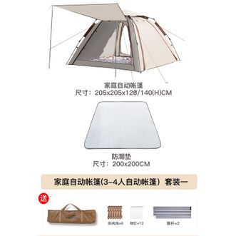 威野营  加厚式折叠3~4人帐篷+防潮垫