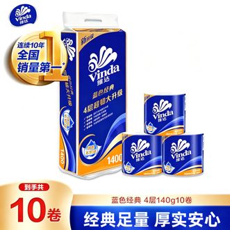维达  卷纸140克10卷有芯卫生纸