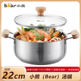 小熊  汤锅22cm 家用316L不锈钢汤锅炖锅蒸锅煮粥锅-单锅 燃气电磁炉通用