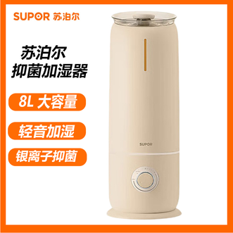 苏泊尔（SUPOR）  安心系列 立式8L大水箱 旋转出雾离子抑菌轻音加湿净水器