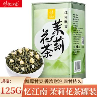 忆江南  茉莉花茶罐装125g茉莉花茶茶叶口粮茶茉莉