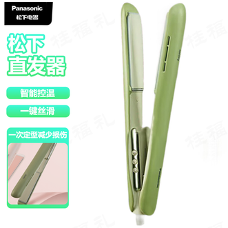 松下/Panasonic  直发器 智能控温温度随心调一键丝滑持久造型出行便携负离子水润直发器