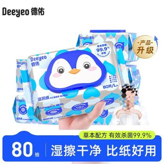 德佑/Deeyeo  湿厕纸可溶解 除菌洁厕家庭装 80抽