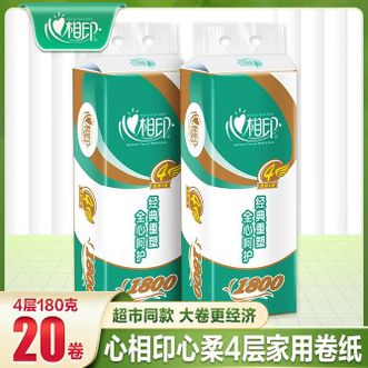 心相印  20包/10包大包装家用卷筒纸180g 1提2提可选