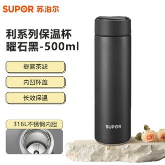 苏泊尔（SUPOR）  正品保温杯316L不锈钢男女士学生水杯500ml茶水分离-曜石黑