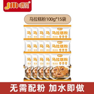 嚼觅  马拉糕预拌粉100g*15袋 无需配粉简单易操作