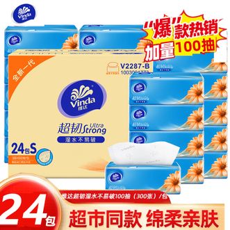 维达  抽纸100抽*24包【整箱装】3层加厚细腻柔韧擦手纸餐巾纸家用卫生纸
