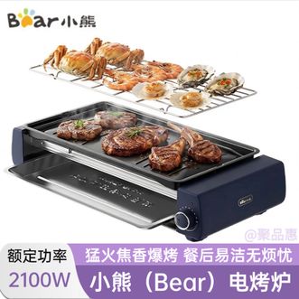 小熊/Bear 电烤炉电烧烤炉家用烤肉锅电烤盘电烤炉烧烤烤串烤肉 小熊/Bear 电烤炉电烧烤炉家用烤肉锅电烤盘电烤炉烧烤烤串烤肉