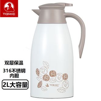 特美刻TOMIC 保温壶【316不锈钢 2升大容量 白色】高品质家用不锈钢保温瓶热水瓶暖壶 TJL2047